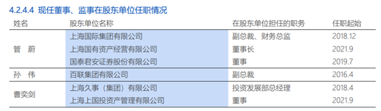 博盈证券 信达投资董事长林华喆 要进入浦发银行了