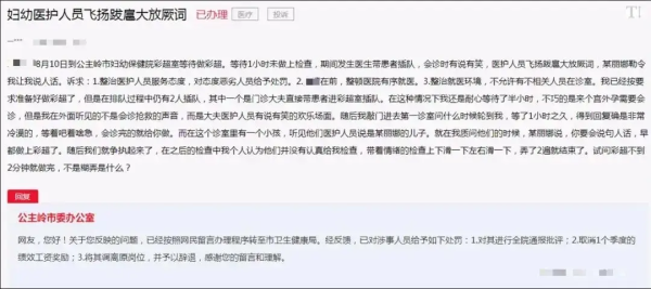 涨盈配 因“熟人插队”，让医生丢了工作