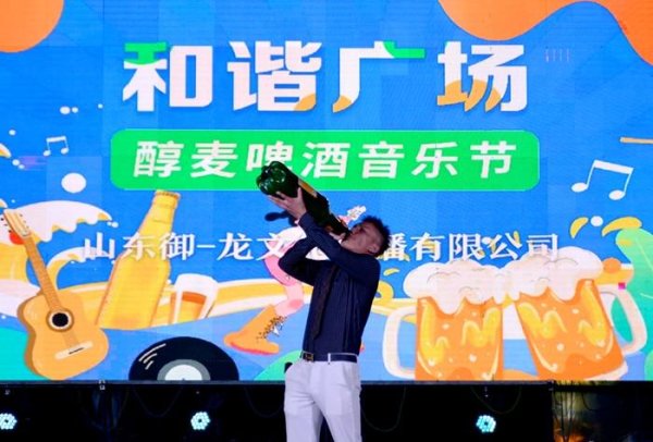 奇侠优配 临沂和谐广场御龙醇麦啤酒美食狂欢节开幕