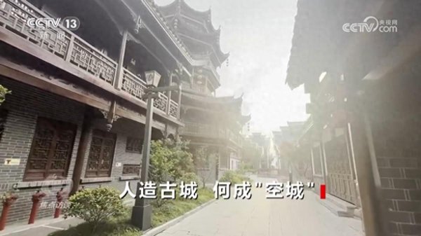 牛达人配资 文旅项目陷“倒闭潮”，花20亿打造的古城，游客不买账亏损超10亿
